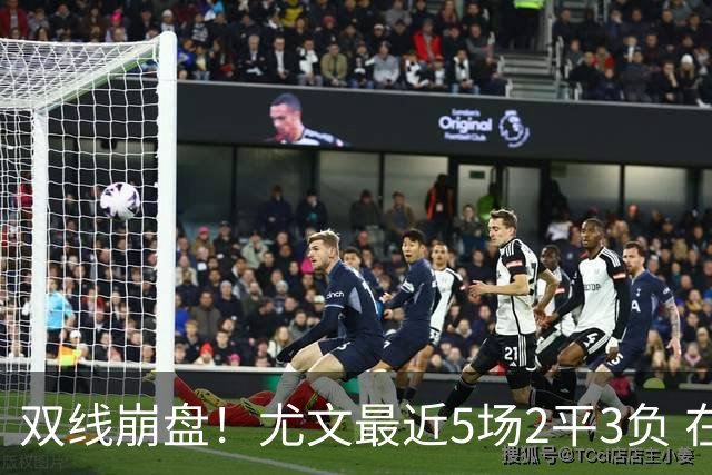 双线崩盘！尤文最近5场2平3负 在意甲欧冠都堕落